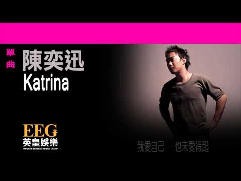 陳奕迅Eason Chan《Katrina》OFFICIAL官方完整版[LYRICS][HD][歌詞版][MV] [高音質]