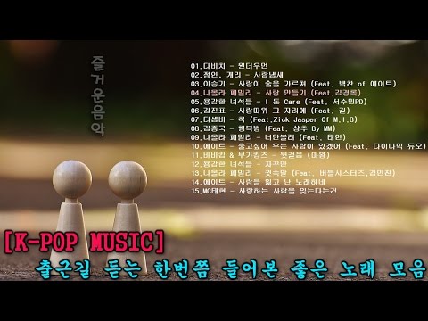 한 번쯤 들어보면 생각나는 노래 모음 ♪ sensitivity Ballad 14 songs