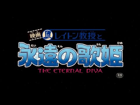 Professor Layton and the Eternal Diva 4K