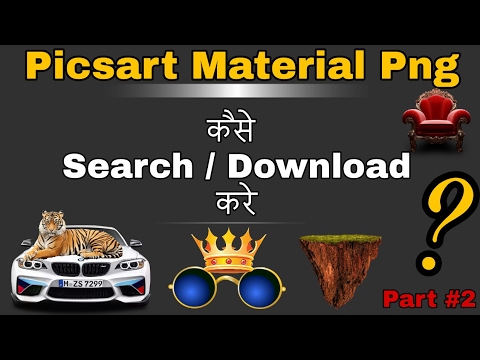 Picsart material png | How to download png effects | Picsart tips & tricks - Hindi,Part #2