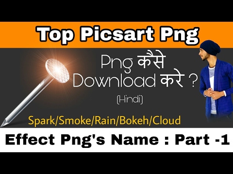 Picsart png | How to download png effects | Picsart tips & tricks - Hindi