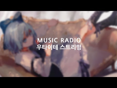 24/7 ANIME/JAPANESE MUSIC RADIO 우타이테 듣는 스트리밍