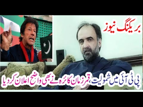 Ab Pta Chala 6 June 2017 Qamar Zaman Kaira On Joing PTI Imran Khan , What is Reality of This News