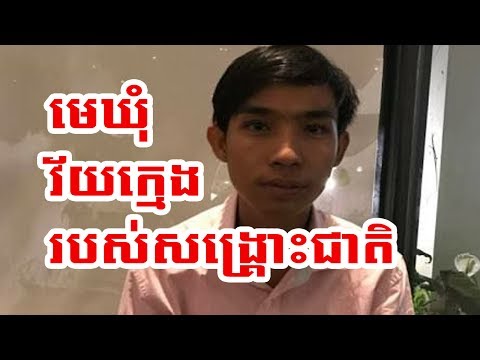 Cambodia News Today | New Chief of Commune Leader From CNRP