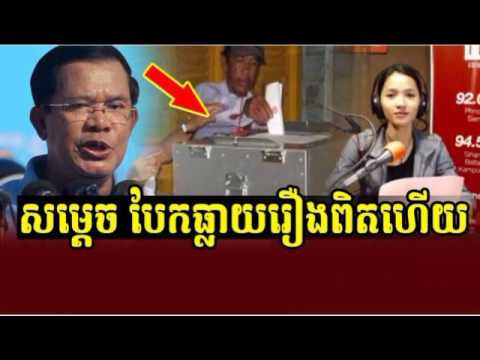 Cambodia News Today: RFI Radio France International Khmer Evening Thursday 06/08/2017