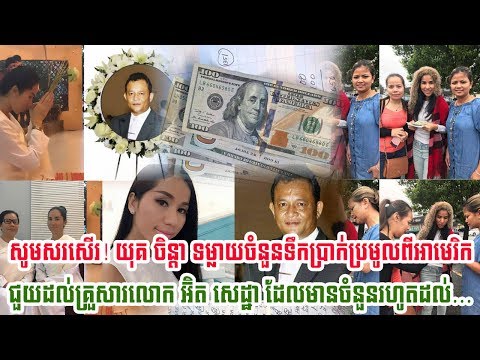 Khmer Hot News, Khmer News, Khmer News Today, Cambodia News, Stand Up