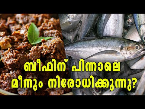 Dont Keep Fish In Aquarium: Central Ministry | Oneindia Malayalam