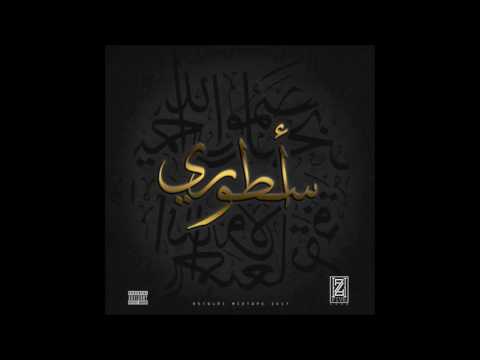 EL Castro & ALA    Haw 3lech / Reason  (  audio )