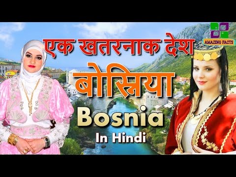 बोस्निया एक खतरनाक देश //  Bosnia and Herzegovina a amazing country