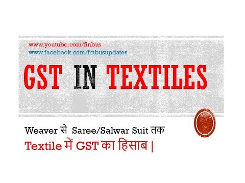 5% से Textile में  GST का हिसाब | GST Textiles | In Hindi |