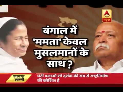 Ghanti Bajao: Is Mamata Banerjee supporting only Muslims in West Bengal?