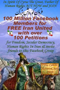 100 Million Facebook members for FREE Iran united with over 100 Petitions