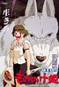 Princess Mononoke Poster