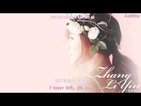 [Lyrics/EngSub] Agape (爱的独白) - Zhang Li Yin (张力尹)