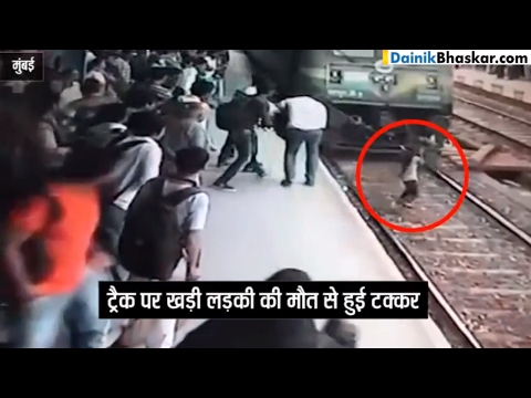 Girl run over by train at kurla railway station survives