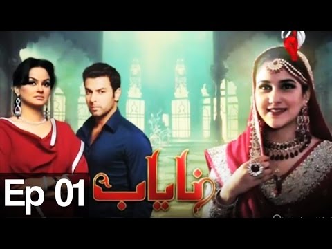 Nayab - Episode 1 | Aaj Entertainment