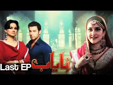 Nayab - Last Episode | Aaj Entertainment