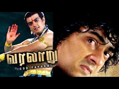 Varalaru Full Movie HD