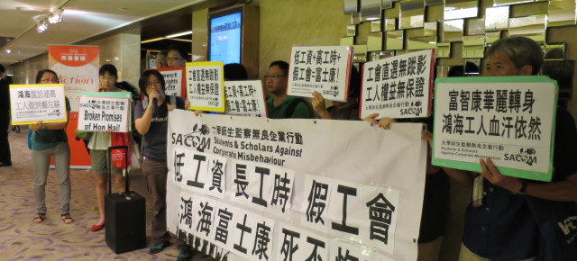 Statement:  Low wages, long hours, fake union!  Decent working conditions to Foxconn workers immediately![聲明]低工資長工時假工會 要求鴻海立即改善工人待遇[声明]低工资长工时假工会 要求鸿海立即改善工人待遇