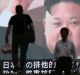 People walk past a TV screen showing an image of North Korean leader Kim Jong-un  on Tuesday.