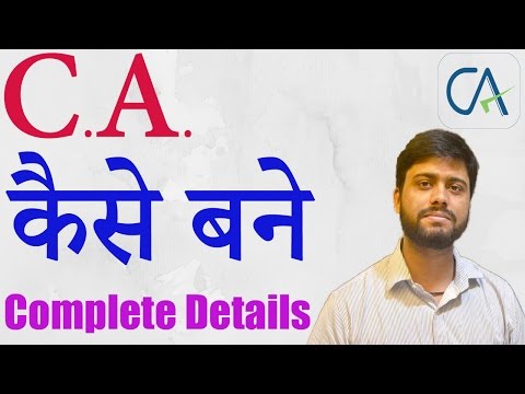 How to Become a CA || Detais about CA course