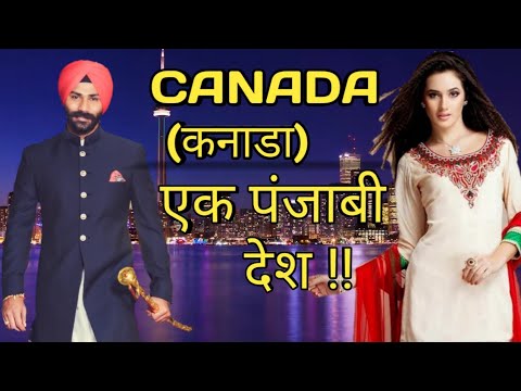 कनाडा के रोचक तथ्य//Amazing facts about canada in hindi