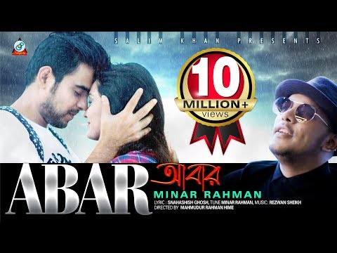 Minar - Abar - New Music Video 2017 | Eid Exclusive | Sangeeta