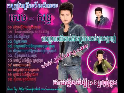 Sem - Khmer Song Collection 2014