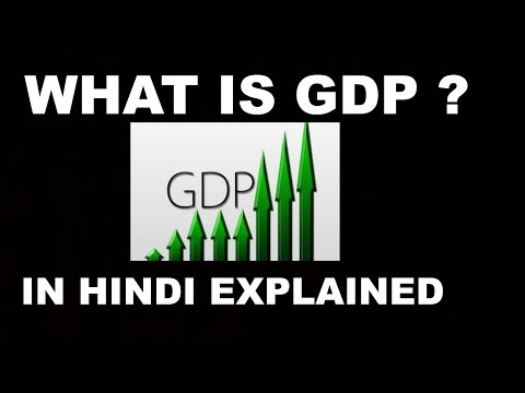 WHAT IS GDP ?? IN HINDI EXPLAINED