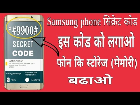 Android Secret CODE for Samsung Mobile Phone ! You must try