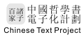 Chinese Text Project