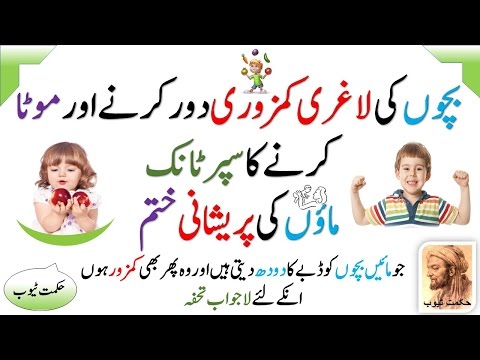 child healthy food/child health care tips in urdu/hindi/child health tips/child care/bachon ka ilja