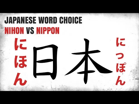 Nihon VS Nippon | What's the difference ? | Japanese Word Choice