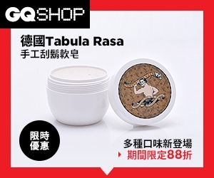 德國Tabula Rasa 手工刮鬍軟皂