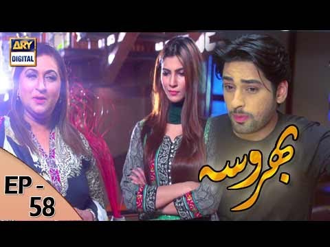 Bharosa Ep 58 - 28th July 2017 - ARY Digital Drama