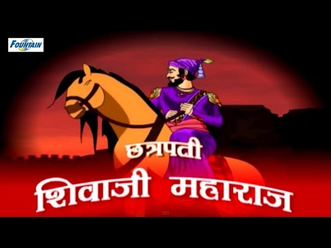 Shivaji Maharaj - Full Animated Movie - Hindi