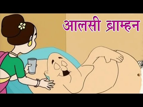 Panchtantra Ki Kahaniya | Lezy Brahmin | आलसी ब्राम्हण | Kids Hindi Story