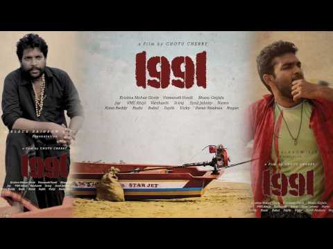 1991 Latest Telugu Short Film by Chotu Cherry | Kiran Reddy | F11 Creatives