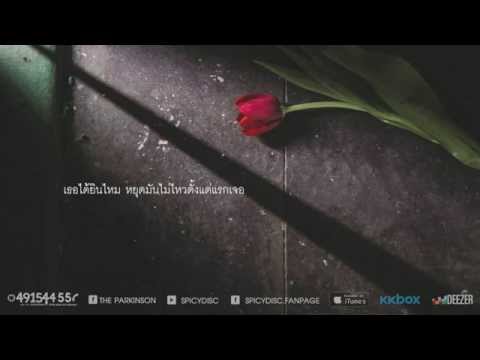 The Parkinson - จะบอกเธอว่ารัก (Tell Her That I love) | (OFFICIAL LYRIC)