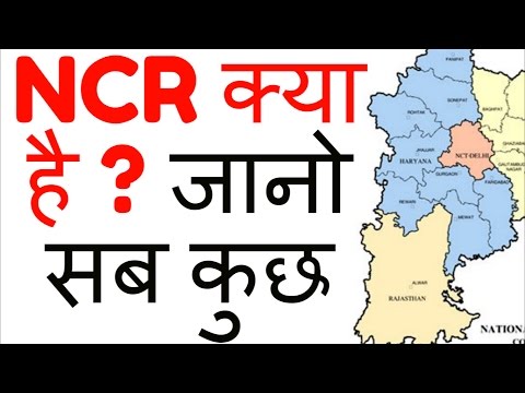 ncr delhi  | national capital region india  |  EXPLAINED