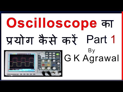 Oscilloscope in Hindi - How to use DSO, CRO tutorial Part 1