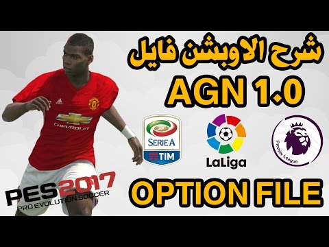 شرح الاوبشن فايل بضغطة زر - تصحيح الدوري الانجليزي , الاسباني |  PES 2017 PS4 OPTION FILE AGN 1.0