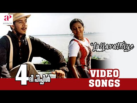 Malayalam Movie | 4 The People Malayalam Movie | Lajjavathiye Song | Malayalam Movie Song | 1080P HD