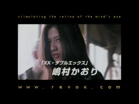 JUNK (2000) Trailer for this black comedy zombie splatter flick from Japan