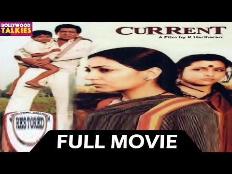 Current (1992) Hindi Full Length Movie | Om Puri, Deepti Naval, Shreeram Lagoo, Savita Prabhune