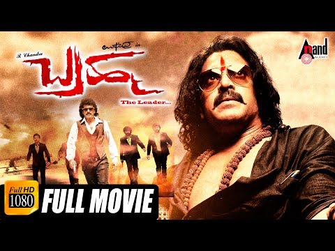 Brahma – ಬ್ರಹ್ಮ | Kannada Full HD Movie | Upendra, Praneetha | Musical:Gurukiran | Action Movie