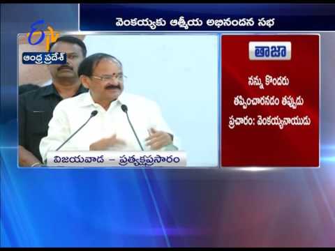 NDA Presidential Candidate Venkaiah Naidu | Felicitated by BJP Leaders | Vijayawada