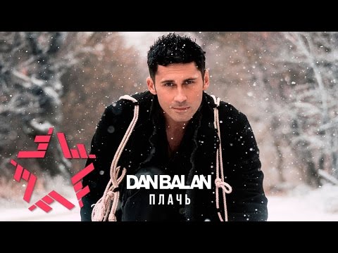 Dan Balan - Плачь