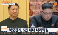 Yonhap News Agency screen grab of China's leader Xi Jinping (L) and North Korea's Kim Jong Un.