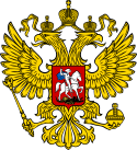 Coat of Arms of the Russian Federation 2.svg